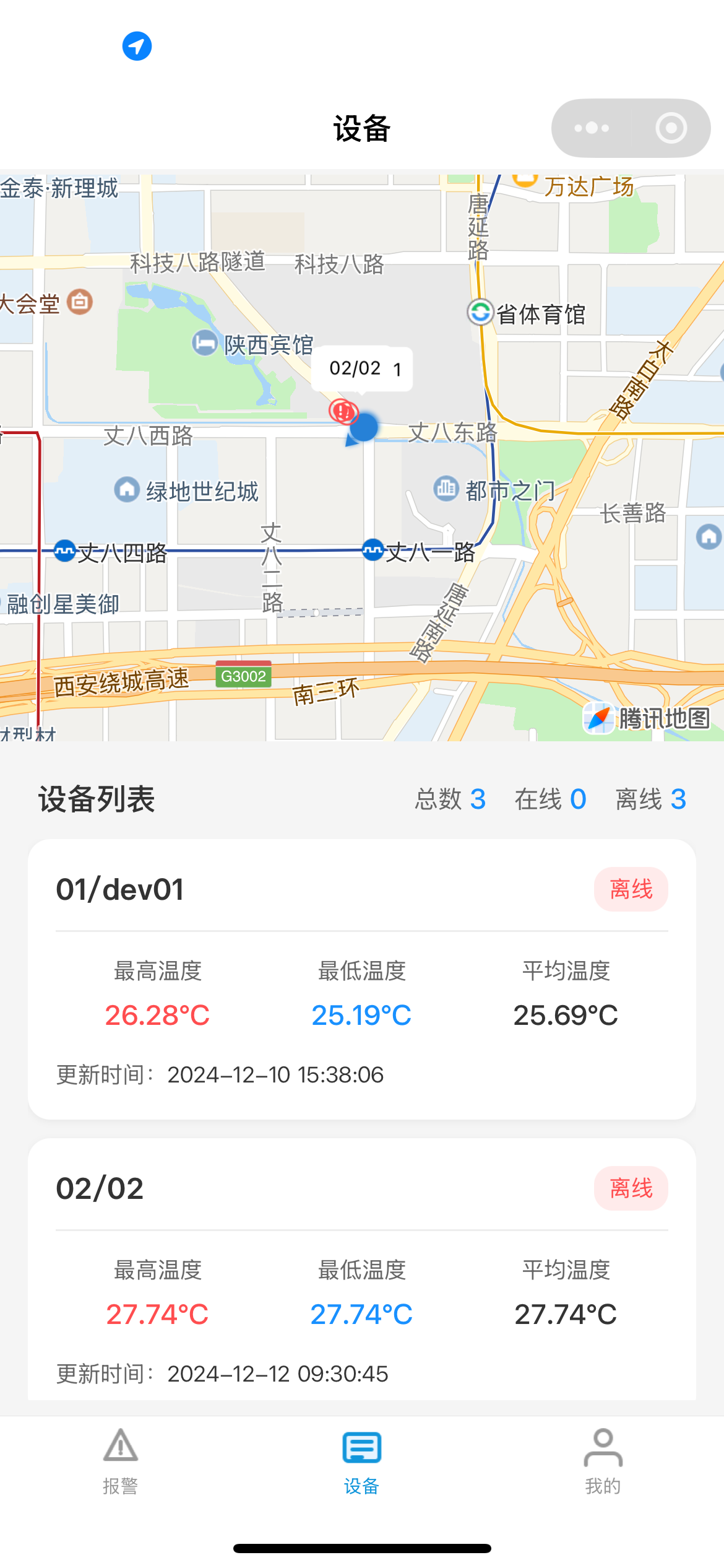 冷链小程序1.png