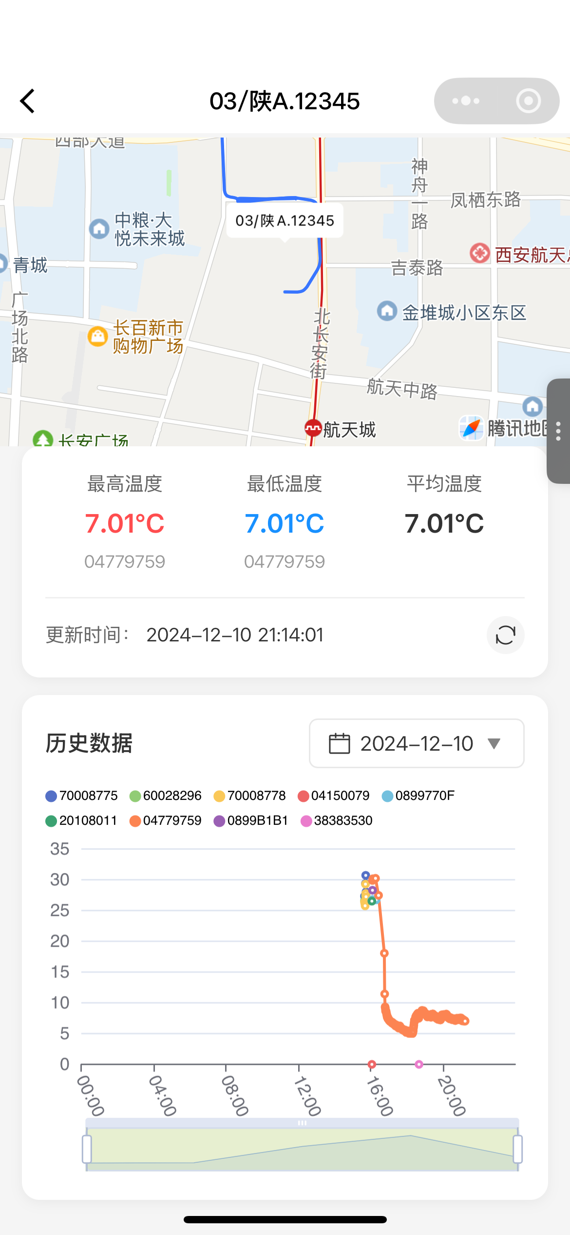 冷链小程序2.png 冷链小程序2.png