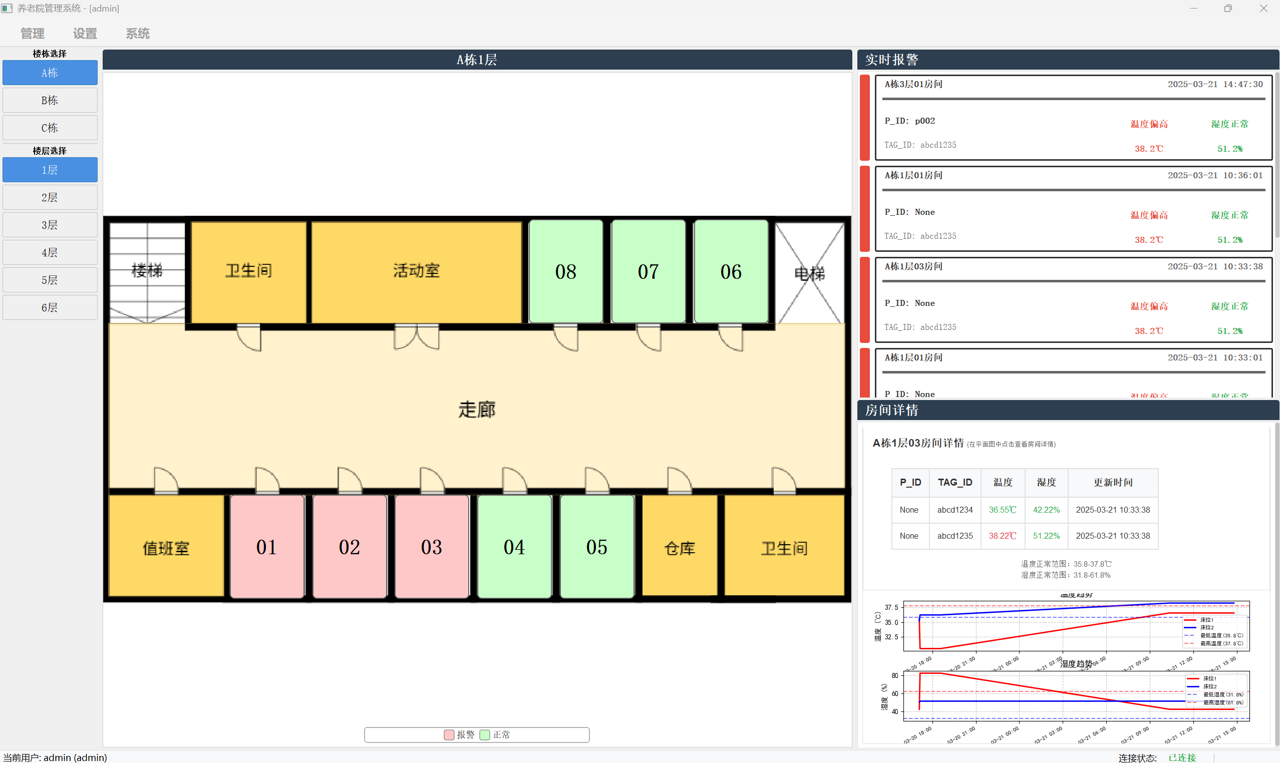 养老院PC端.png 养老院PC端.png