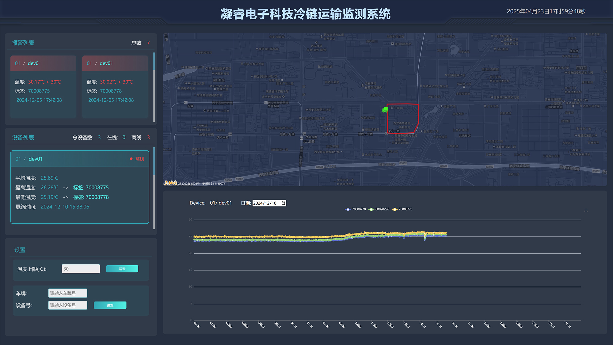 冷链PC端界面.jpg 冷链PC端界面.jpg